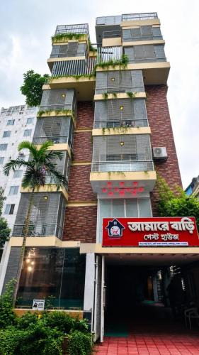 Dhaka House | Amar Bari Guest House