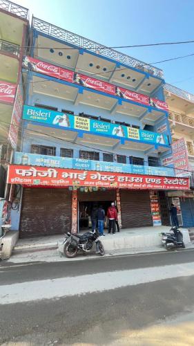 Bullawala Hotel | Fauji Bhai Guest House & Restaurant