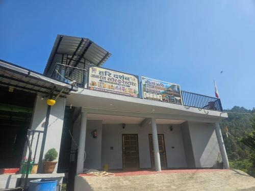 Kaul House | Geetanjali homestay