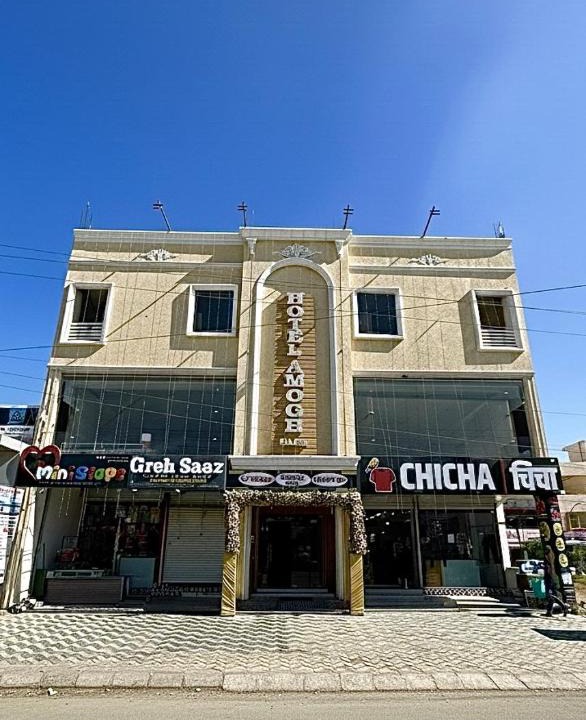 Kolar Road Hotel | Hotel Amogh Palace