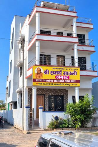 Akalkot House | Shri Samarth Mauli Home Stay