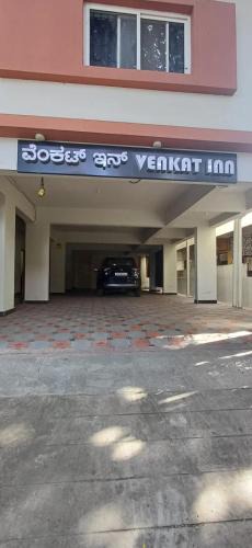 HBR Layout Hotel | Venkat Inn