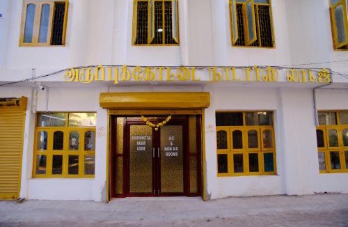Periamet Hotel | Aruppukottai Nadar Lodge