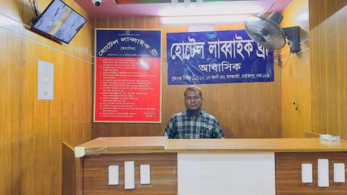 Mohammadpur Apartment | Hotel Labbaik Three College Gate