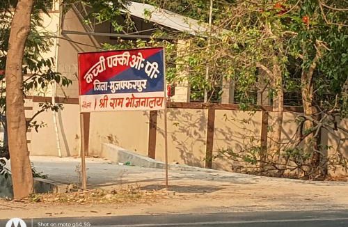 Muzaffarpur House | Shree ram bhojnalaya And residency