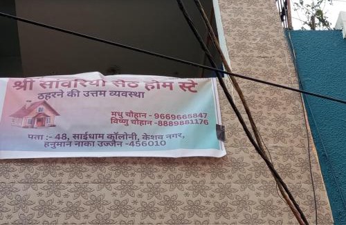 Ujjain House | Shree sawariya home stay