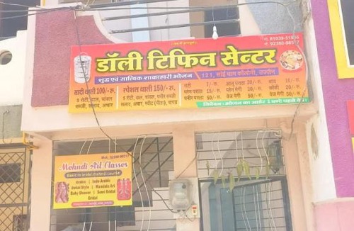 Ujjain House | Shree Shyam Home Stay