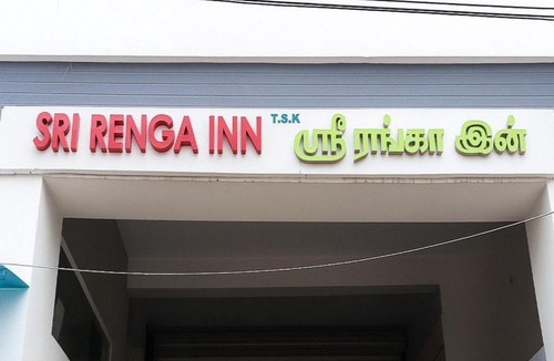 Srirangam Hotel | Sri Renga Inn