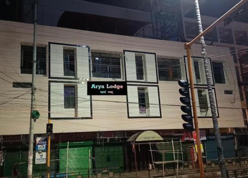 Arya Lodge
