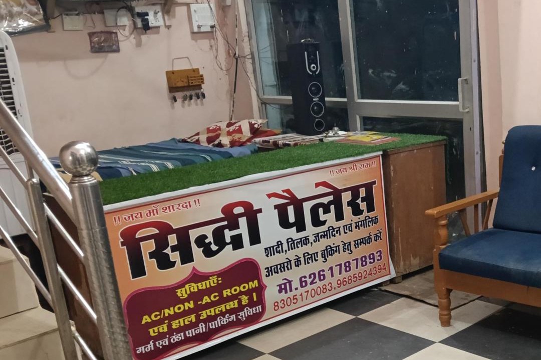 Maihar Hotel | Shiddi pelesh yatri niwas