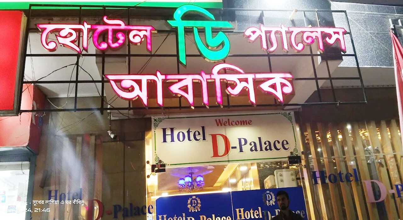 Photo of Outdoor in Dhaka