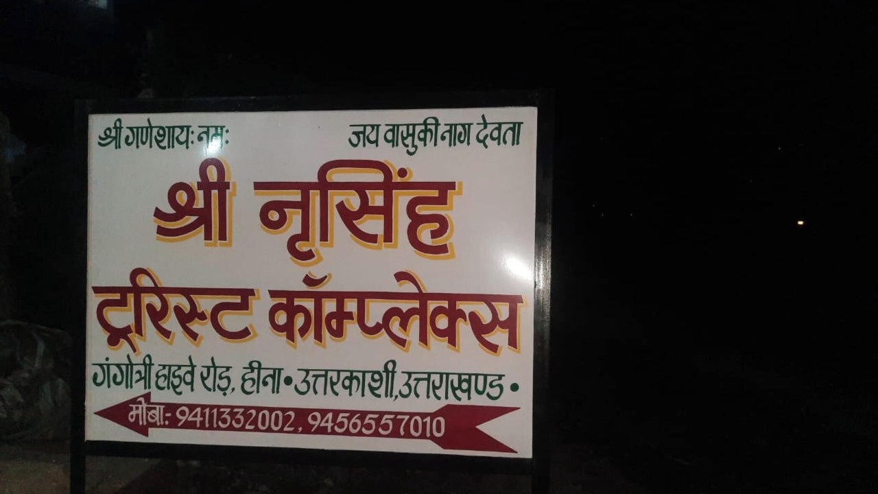 Photo of Others in Gangotri