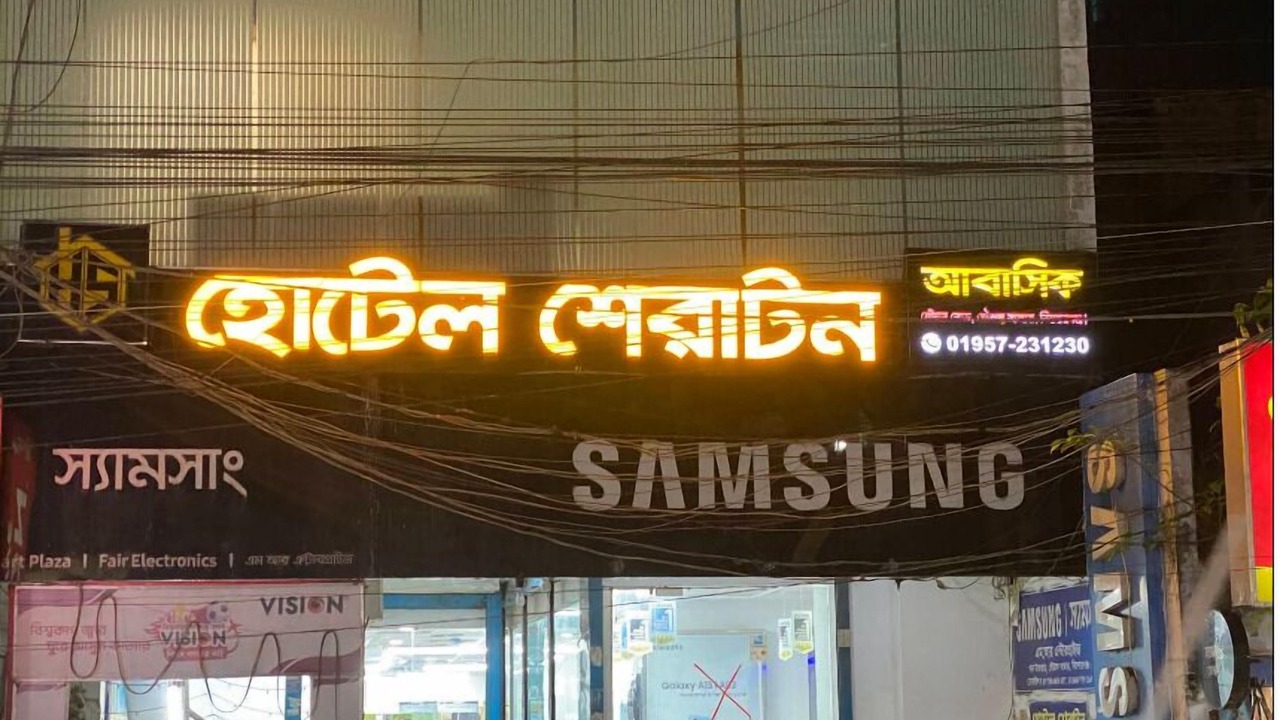 Photo of Outdoor in Dhaka Division
