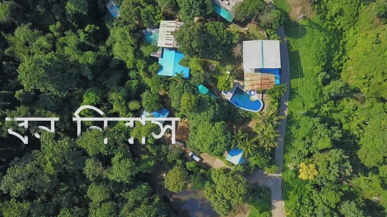 Photo of Outdoor in Bandarban