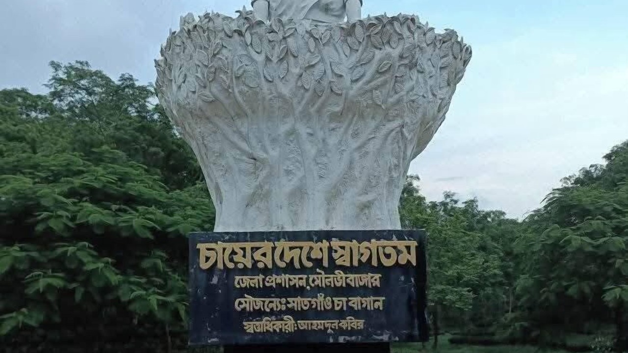 Photo of Outdoor in Sreemangal Upazila