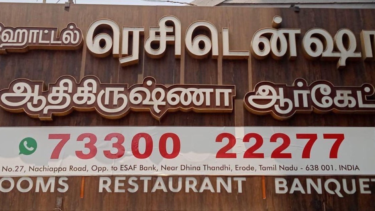 Photo of Outdoor in Erode