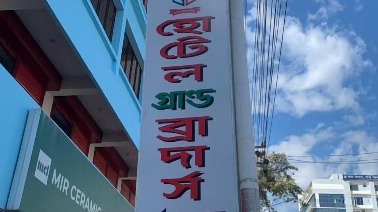 Photo of Outdoor in Sylhet