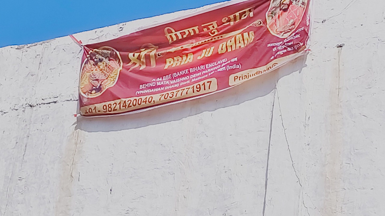 Photo of Outdoor in Vrindavan