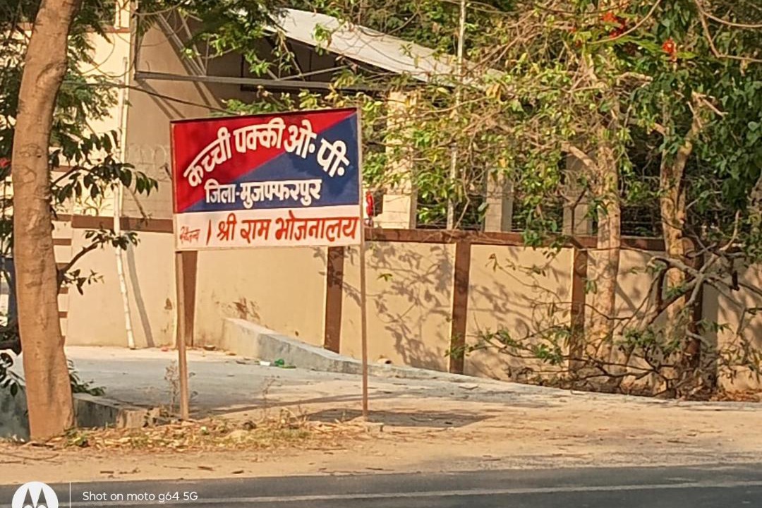 Photo of Others in Muzaffarpur