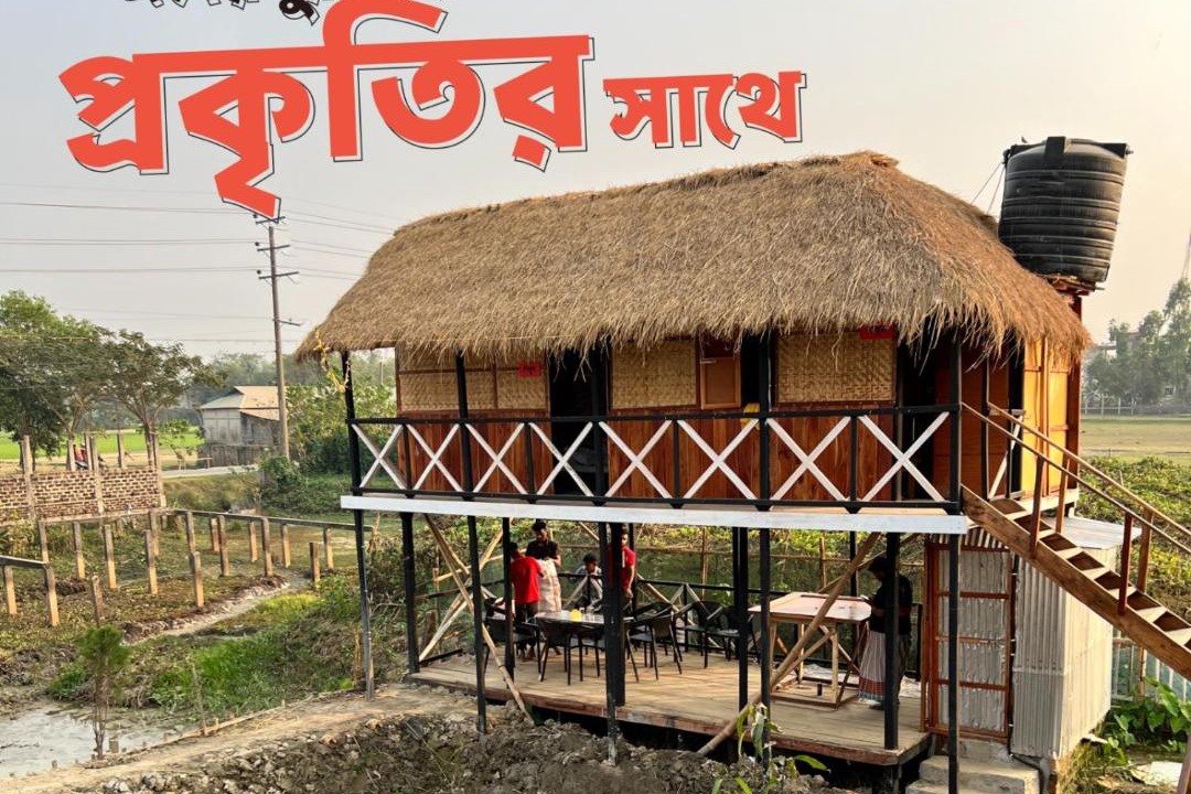 Photo of Others in Sunamganj