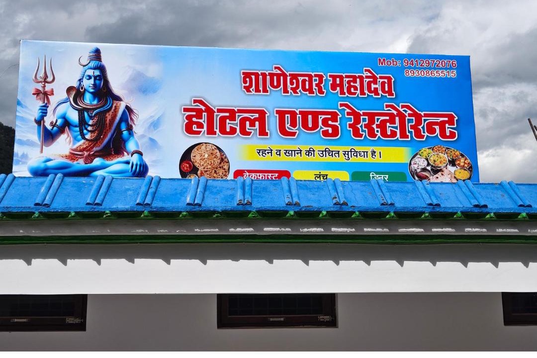 Photo of Others in Narainkoti