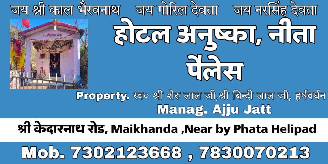 Photo of Others in Narainkoti