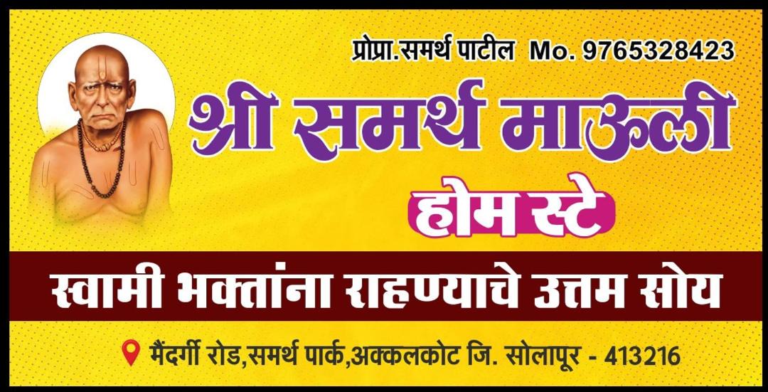 Photo of Others in Akalkot