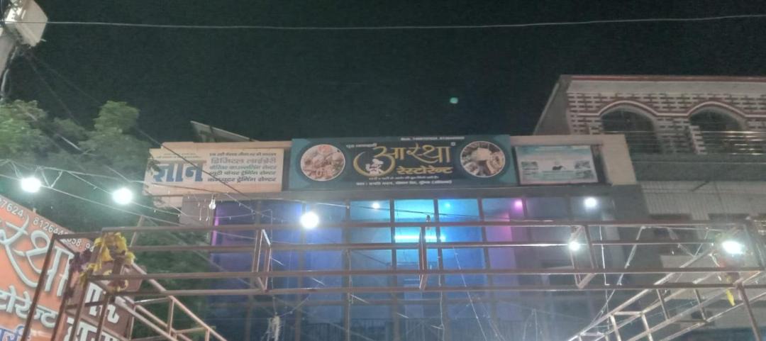 Photo of Others in Aonla