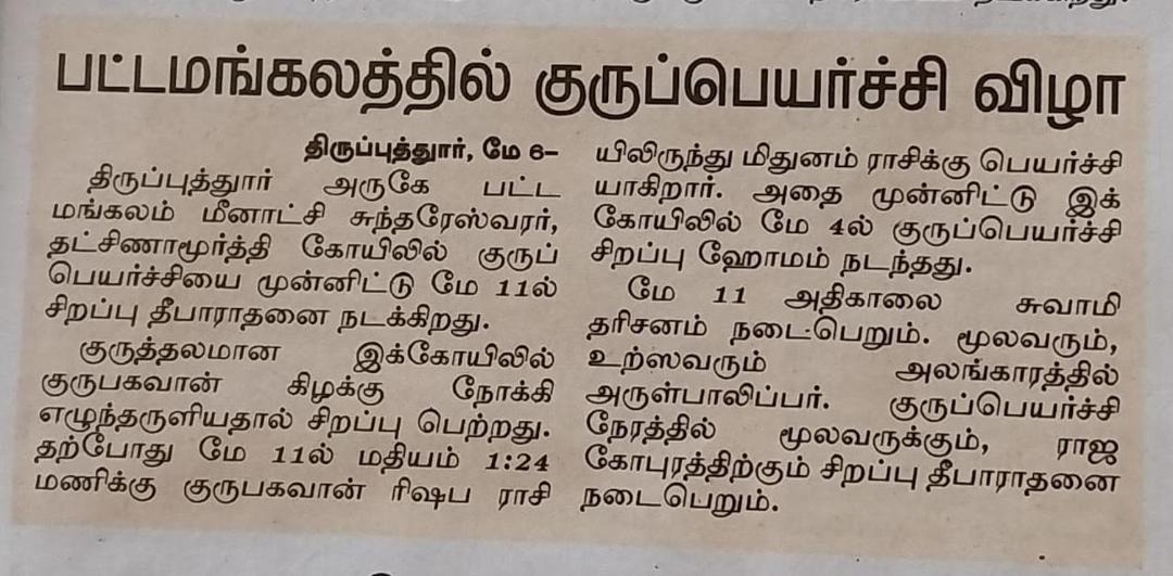 Photo of Others in Karaikudi