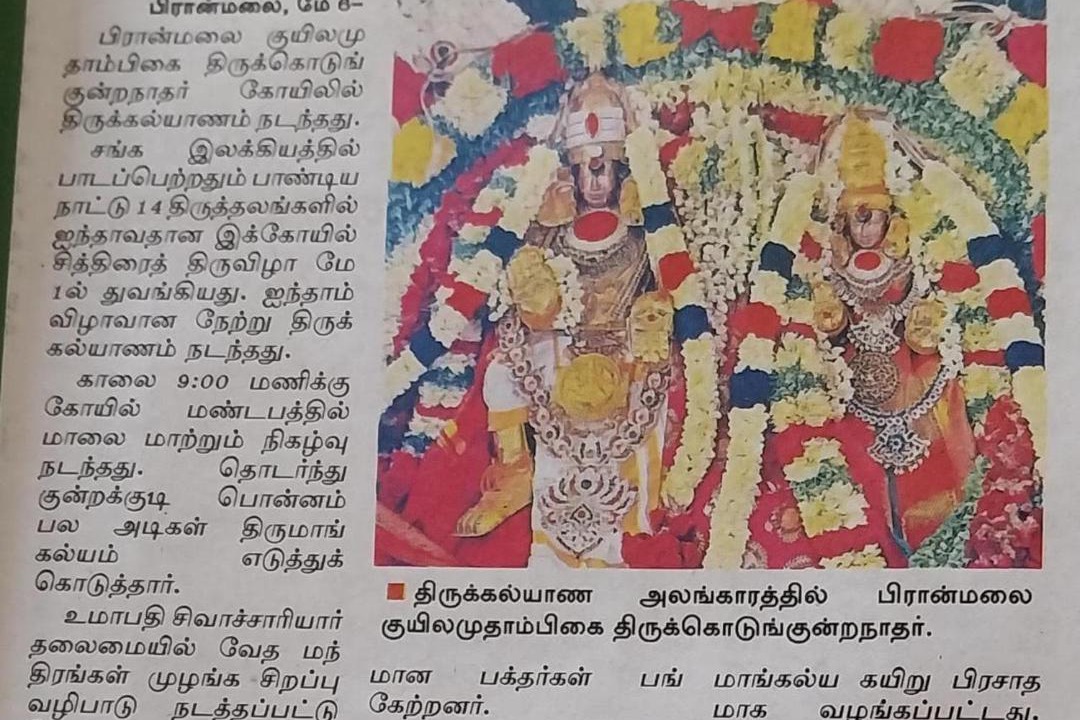 Photo of Others in Karaikudi