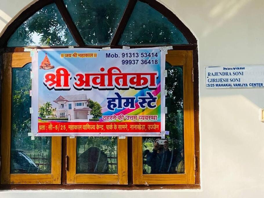 Photo of Others in Ujjain