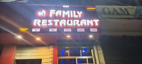 Samastipur Hotel | SHREE FAMILY RESTAURANT & Hotel