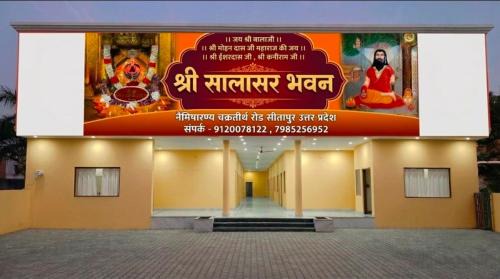 Misrikh House | Shree Salasar Bhawan