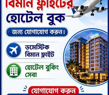 Sylhet Hotel | Sylhet Comfort Stay Hotel