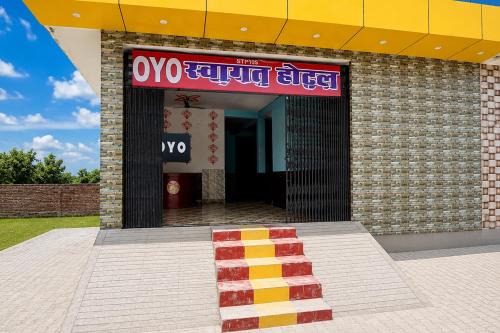 HOTEL O SWAGAT