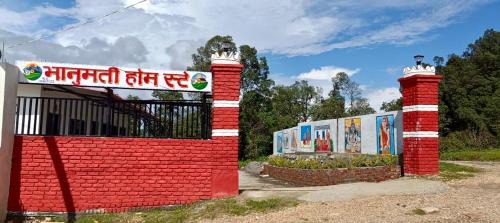 Bhanumati Homestay Chaukori